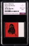 1980年一轮猴邮票 ASG XF90（带右边）邮票龙头品种，生肖概念的鼻祖。