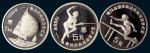 1988年地第二十四届奥林匹克运动会纪念银币三枚全