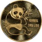 1982年1/4盎司熊猫金章。熊猫系列。CHINA. Gold 1/4 Ounce Medal, 1982. Panda Series. NGC MS-69.