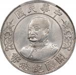 黎元洪像开国纪念壹圆无帽 PCGS MS 61 CHINA. Dollar, ND (1912). Wuchang Mint.