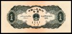 1956年第二版人民币黑壹圆，首发冠123，PMG 66 EPQ