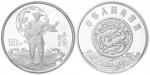 1995年中国黄河文化系列(第1组)纪念银币5盎司大禹治水 完未流通