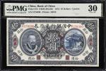 民国元年中国银行兑换券拾圆。(t) CHINA--REPUBLIC. Bank of China. 10 Dollars, 1912. P-27b. S/M#C294-32b. PMG Very Fi