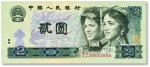 第四版人民币1980年贰圆，绿钻版补号券，少见，纸张白净硬挺，色彩浓郁纯正，全新