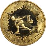 1980年第十三届冬奥会纪念铜币12克全套4枚 近未流通 People s Republic of China, copper zinc proof coin set, 1980