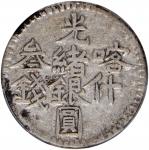 新彊喀什光绪银圆叁钱银币。 (t) CHINA. Sinkiang. 3 Mace (Miscals), AH 1319 (1901). PCGS EF-40.