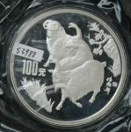 1991年羊年生肖12盎司纪念银币一枚，发行量：1000枚，带证书