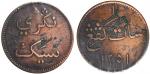 苏门答腊锡国1柯平，表面有痕﹐VF，唯一一枚锡国发行之钱币