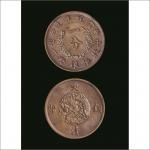 1910年宣统年造一分铜元