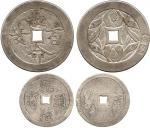 COINS. CHINA – ANCIENT. Qing Dynasty: Silver Amulets (2). , / Manchu meaning , 29mm, 5.0g; / fish an