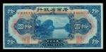 Provincial Bank of Kwangsi, $10, no place of issue, 1929, red serial number A303975A, blue and multi