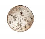 庚子（1900年）江南省造光绪元宝七钱二分银币（LM229）