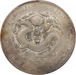 江南省造辛丑七钱二分无HAH PCGS AU 50 (t) CHINA. Kiangnan. 7 Mace 2 Candareens (Dollar), CD (1901). Nanking Mint
