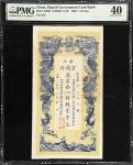 光绪三十四年湖北官钱局壹串文。CHINA--PROVINCIAL BANKS. Hupeh Government Cash Bank. 1 Chuan, 1908. P-S2094. S/M#H171
