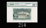 1913年香港上海汇丰银行一圆样票，极罕见