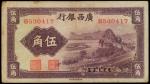 CHINA--PROVINCIAL BANKS. Kwangsi Bank. 5 Chiao, ND (1938). P-S2382.