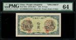 1948-49年中国人民银行第一版人民币10元「灌田」样票，控号019652，PMG 64