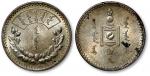 蒙古1925年1图格里克银币一枚，打制规范，原味灰色包浆，泛淡五彩光，味道极佳，近未使用品