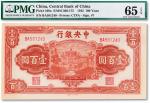 民国三十一年（1942年）中央银行壹百圆一枚，红色牌坊，PMG 65EPQ