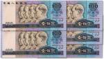 1980年中国人民银行第四版人民币壹佰圆连号五枚