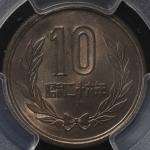 日本 十円青銅貨(ギザあり) 10Yen Milled edge 昭和26年(1951)  PCGS-MS65RB UNC+