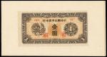 CHINA--PUPPET BANKS. 1 Yuan, ND (1945). P-J85s.
