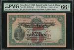 1948年印度新金山中国渣打银行$5，编号S/F 1713357，PMG 66EPQ。The Chartered Bank of India, Australia and China, $5, 26.