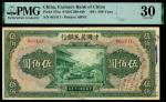 Farmers Bank of China, 1941, 500 Yuan (Pick-P-478a), S/M#C290-84b, Issued Banknote, Green on brown a