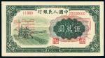 1950年第一版人民币伍万圆“收割机”正、反单面印刷样票各一枚，九二成新