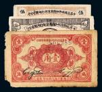 中华苏维埃共和国国家银行纸币一组三张