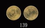 1980年香港伊莉莎伯二世镍币一毫1980 Elizabeth II Nickel-Brass 10 Cents (Ma C24). PCGS MS64 