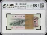 1962年第三版人民币贰角。一曡1000张。(t) CHINA--PEOPLES REPUBLIC. Pack of (1000). Peoples Bank of China. 2 Jiao, 19