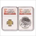 癸巳（2013年）蛇年生肖金银纪念币一套
