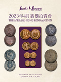SBP2023年4月香港#E/F-香港及世界钱币