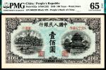 1949年第一版人民币“蓝北海”壹佰圆，