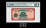1962年渣打银行拾员，Miller签名1962 The Chartered Bank $10 (Ma S13), s/n T/G8190236, Miller sign. PMG EPQ65 Cho