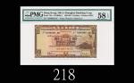 1964年香港上海汇丰银行伍圆，骑版1000000AW号1964 The Hong Kong & Shanghai Banking Corp $5 (Ma H10), s/n 1000000AW. P