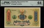Mongolia, State Treasury Note, 3 dollars, 1924, serial number 000046960, ornate design (Pick 3r, TBB