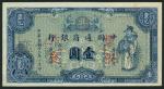 Commercial Bank of China, specimen $1 , Shanghai, January 1929, no serial numbers, blue and pale ora
