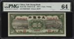 民国二十七年大中银行壹圆。(t) CHINA--REPUBLIC. Tah Chung Bank. 1 Yuan, 1938. P-564. PMG Choice Uncirculated 64.