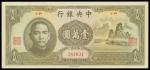 Central Bank of China, 10000 yuan, 1947, serial number 281834, olive on multicolour underprint, Sun 