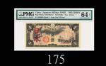 1940年日治时期香港军用手票第三组一圆见本1940 Hong Kong Japanese Occupation Military Note 1 Yen Specimen, ND (Ma J22), 