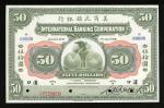1918年美商花旗银行伍拾圆样票，汉口地名，编号00000，美钞版，UNC，亮丽的大型钞票