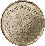 MOROCCO. Silver 100 Francs Essai (Pattern), AH 1370 (1950). Paris Mint. Muhammad V. PCGS SPECIMEN-66