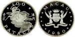 1980年澳门猴年壹佰圆纪念银币，NGC PF68UC，稀有