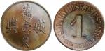 。Plantation Tokens of the Netherlands East Indies, Borneo and Suriname, copper proof 1 dollar, Soeng