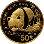 1987年熊猫P版精制纪念金币1/2盎司 NGC PF 69