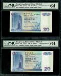 1998年中国银行20元一组5枚，细号 EL000002，003，004，005及007，均评 PMG 64