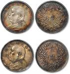 民国十年袁世凯像壹圆银币二枚，其中一枚为T点“年”版，原味酱彩包浆，状态皆佳，均为PCGS AU50（88525792、88525703）