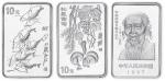 1997年中国近代国画大师齐白石纪念银币1盎司松鼠和虾各一枚 NGC PF 69